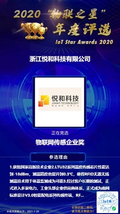 感知万物 2020年哪些传感器企业正默默耕耘万亿物联网市场？